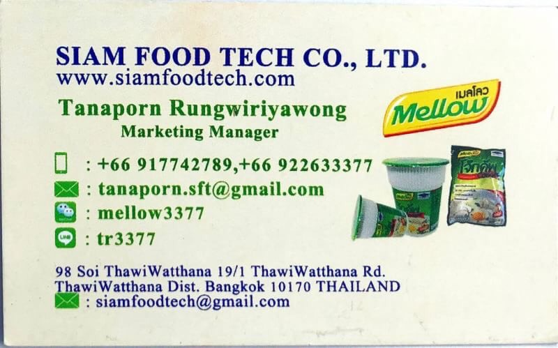 Profile picture of Tanaporn Rungwiriyawong